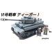  Lego LEGO блок сменный машина танк Германия VI номер танк Tiger -слойный танк ( german серый цвет S) милитари блок модель внутренний .. отправка 