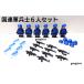  сменный товар Lego LEGO блок сменный Mini fig кукла ООН армия ..6 body комплект милитари блок модель внутренний .. отправка 
