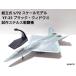  сборка тип 1/72 шкала модель самолет истребитель America армия YF-23 черный *widouII. произведение Stealth истребитель милитари модель внутренний .. отправка 