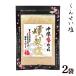  Okinawa. копчение соль 80g×2 пакет / остров sake дом (SL)