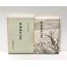  доверие .. 100 .. flat ...,.. книжный магазин, Showa 45