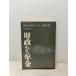  состояние . из .. год золотой число .. состояние .. ... Tamura правильный самец работа, общество гарантия широкий . фирма,.50, 248p