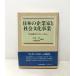  японский предприятие дом . общество культура проект Taisho период. filler n Solo pi- река .., гора холм ..,.62