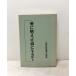  love . гореть правильный .. сырой .. Kouya история ...*.. сборник Kouya история .[ другой ] работа,. документ фирма,1988.11 229p