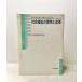  общество благосостояние. разработка . модифицировано кожа Япония общество проект университет .. память теория документ сборник 1990