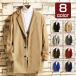  Пальто Честерфилд мужской 40 плата tailored jacket длинное пальто тренчкот осень-зима ходить на работу 20 плата 30 плата 50 плата жакет внешний посещение школы 