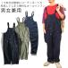  комбинезон брюки рабочая одежда комбинезон большой размер body type покрытие комбинезон мужской женский комбинезон брюки все в одном tsu il ткань тонкий 