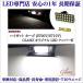 �n�C�[�b�g�J�[�S S700V S710V ��p �݌v LED �i���o�[�� ���C�Z���X�����v �_�C�n�c T10 �E�G�b�W