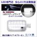 �^���g �t�@���N���X LA650S LA660S LED ���Q�[�W�����v ���Q�b�W�����v ���Q�[�W �R���p�[�g�����g �����v �_�C�n�c ���� ���� �^�C�v