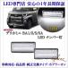  новая модель Delica Mini BA2A BA6A T/T premium LED подсветка номера лампа освещения Mitsubishi оригинальный сменный модель 