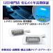 ���N�T�X LM500h �o�[�W����L 6�l��� ��p �݌v TAWH15W �A�C�X�u���[ LED �X���C�h�h�A �J�[�e�V�����v �E�F���J�����C�g ���[�������v �t�b�g�����v