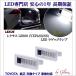 ���N�T�X LS500 50�n VXFA55  �O�� �z���C�g LED ���Q�[�W�����v ���Q�b�W�����v 2�� �Z�b�g LEXUS ���� ���� �^�C�v