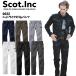  работа для брюки стрейч брюки 0022 Scott чернила мужской ni трицикл тонкий узкие брюки 9ozdo Be ткань 