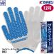 [12.] gloves kachibosi[ 003 rubber liner slipping stop gloves [ blue L size ]]