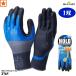  gloves [ 376R HOLD oil & Knuckle SHOWA ][2 point till mail service postage 300 jpy ] nitrile rubber made Knuckle coat gloves 