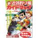  рыболовный весна осень рыболовный весна осень отдельный выпуск новый окраина места для рыбалки гид карта Karatsu .~ flat дверь остров версия места для рыбалки места для рыбалки информация отметка гид книга@ рыбалка спот информация информация Target рыба вид 
