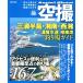  cosmic пустой .09 три . половина остров * Shonan * запад .*.. водоснабжение * Sagami . места для рыбалки гид места для рыбалки места для рыбалки информация отметка гид книга@ рыбалка спот информация информация 