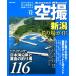  cosmic пустой .12 Niigata места для рыбалки гид (. штук .~ Niigata запад .~ родители не ..) места для рыбалки места для рыбалки информация отметка гид книга@ рыбалка спот информация информация 