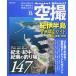  cosmic пустой .15.. половина остров места для рыбалки гид ( Wakayama *. хорошо * рисовое поле сторона ) места для рыбалки места для рыбалки информация отметка гид книга@ рыбалка спот информация информация Target 