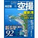  cosmic пустой .11 Tokyo . места для рыбалки гид ( Kanagawa * Tokyo ) модифицировано . версия места для рыбалки места для рыбалки информация отметка гид книга@ рыбалка спот информация информация Target 