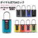 TSA �싞�� ���b�N ���C���[ �X�[�c�P�[�X 3�� �_�C������ �Ïؔԍ� �A�����J �C�O ���s ��` ���� ���b�J�[ �L�����[�P�[�X ���s�J�o�� ����h�~ ���y��