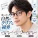 ���ߗ��p�V�ዾ �ݐi���œ_ �V�ዾ MH8011R �u���[���C�g�J�b�g �V�j�A�O���X ���[�f�B���O�O���X �s���ƃO���X ���ߗ��p���K�l ���œ_�����Y �y�� �߂��������� �֘A�摜1