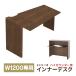  дезинфекция * вода ..OK! наша компания оригинал walnut RFHC-1200 для высокий счетчик специальный внутренний стол прием счетчик стол MBIT-1200DM2( проект место sama ограничение )