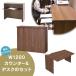 Price Down! дезинфекция * вода ..OK! наша компания оригинал walnut W1200 высокий счетчик . внутренний стол 2 позиций комплект .. модель RFHC-1200DM2( проект место sama ограничение )