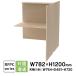 RFPC Booth на поверхность модель W800×D1200 больше полосный натуральный II RFPCT-8012ADNA2 Booth стол собственный .. индивидуальный учеба . call центральный a-ruefya мака wa( проект место sama определенные товары )