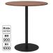 Rista( белка ta) Cafe стол высокий стол круг форма Φ900×H1000 walnut черный ножек RFRCT-H900RDM круг стол mi-ting стол ( проект место sama ограничение )