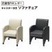  position member furniture one seater . sofa chair NX-UP02 lounge chair with casters . sofa chair 