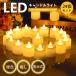 LED свеча 24 шт. комплект свеча свет батарейка модный свеча ... атмосфера часть магазин .. вход веранда свадьба фонарь для Night свет 