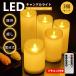 LED свеча свет 3 шт. комплект + дистанционный пульт модный led подлинный товар. .. для таймер лампочка-индикатор режим переключатель яркость переключатель .. свеча батарейка непрямое освещение 