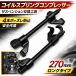 ��ԍH�� 4�{�܃R�C���X�v�����O�R���v���b�T�[ 270mm A031