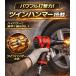 �y�y�ʁ~���g���N�z�G�A�C���p�N�g�����` �c�C���n���}�[ �ő�650Nm XT105 �֘A�摜4