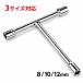 3 Size T�����` �s�^�����` 3WAY �s�^ �\�P�b�g�����` 8mm 10mm 12mm T171