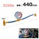 R134a ���[�^�[�t���ȈՃG�A�R���K�X�`���[�W�Z�b�g�@�S��440mm T134a-M