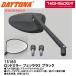 ǥȥ HIGHSIDER åɥߥ顼 FERRARA2 եå2 15160 DAYTONA ޥåȥ֥å Х ߥ顼