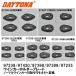 DAYTONA Daytona указатель поворота держатель plate HONDA YAMAHA SUZUKI KAWASAKI 4 листов ввод ( указатель поворота 2 штук ) оригинальный -Φ8 97238 97420 97398 97399 97235