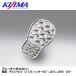 KIJIMA 213-1451 педаль тормоза покрытие подошва aluminium barrel CT125 Hunter Cub (JA55/JA65) 20Y- Kijima 
