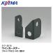 KIJIMA Kijima 217-2015 указатель поворота крепление, опора основа крепление, опора SET черный передний FTR223/APE 2 шт SET