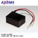 KIJIMA Kijima 304-507 batteryless KIT 12V special SR/TW/ Dream 50