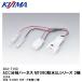 KIJIMA Kijima 304-7150 ACC ответвление Harness MT090 водонепроницаемый AL серии 2 высшее Suzuki GSX-S1000 16Y-(F за исключением ) и т.п. 