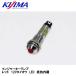 KIJIMA Kijima HD-09001 лампочка-индикатор красный 12V соответствует LED сопротивление встроенный 