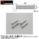 KITACO Kitaco 0900-032-00003 указатель поворота & tail для винт 10 знак дыра есть / нержавеющая сталь /nabeko винт M3XP0.5X20mm 4 штук нержавеющая сталь универсальный 