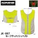 KOMINE Komine JK-667 безопасность сетка лучший JK667 03-667 03667 Safety Mesh Vest отражатель LED