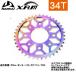 NANKAI x XAM Honda Glo m Monkey 125(JB02) Cub 110 Cub 110 Pro DAX125(JB04) 34Tta полет steel звездочка наан kai Zam ведомая звездочка 