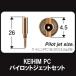 SHIFTUP 6 размер Pilot jet комплект KEIHIN Keihin PC PC18 PC20 4.5×26 #25~ 810001-PC-10 810002-PC-10 slow jet коробка передач выше столица .
