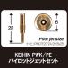 SHIFTUP 6 размер Pilot jet комплект KEIHIN Keihin PWK PE 6×28 #25~ 810001-PW-10 810002-PW-10 slow jet коробка передач выше столица .