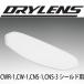 SHOEI CW-1 CWR-1 CNS-1 CNS-3 для DRYLENS dry линзы 301 замутненный . прекращение CW1 CWR1 CNS1 CNS3 evo линзы помутнение прекращение 